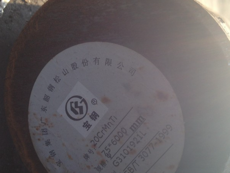 莲花20CrMnTi合金结构钢