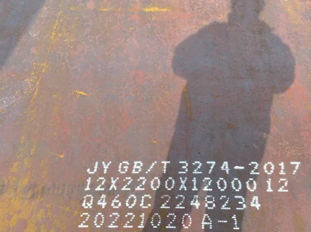 莲花Q460高强钢板