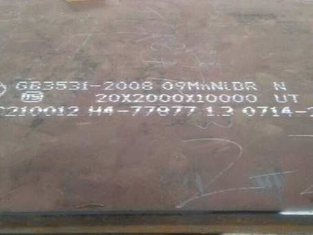 莲花低温容器板-09MnNiDR