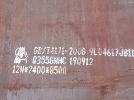 莲花Q345NS耐酸钢板